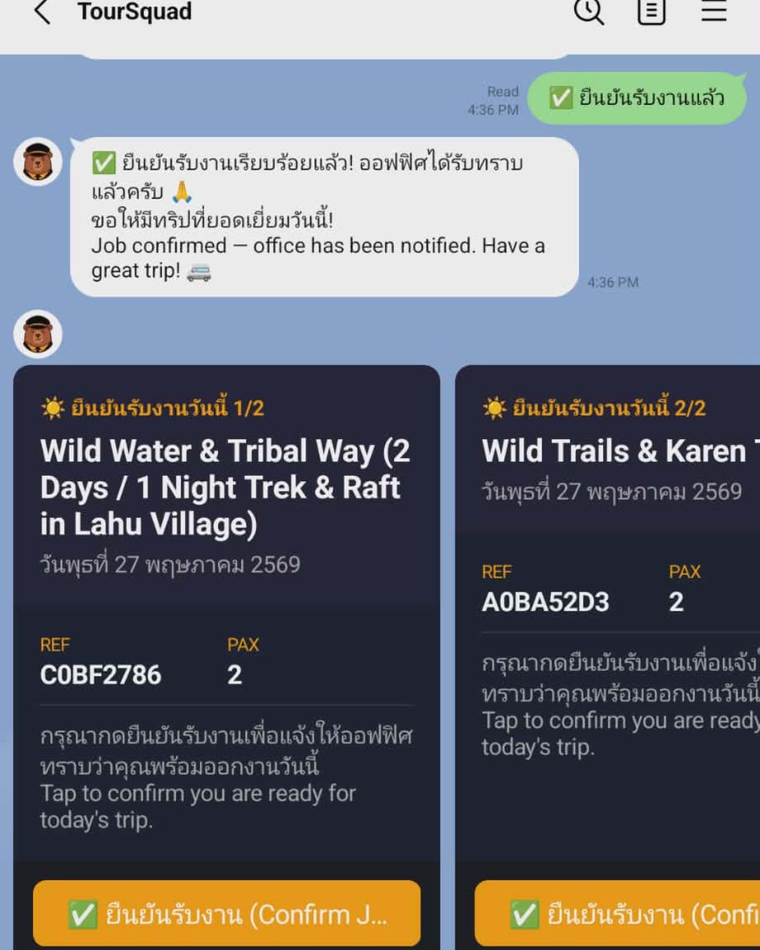 LINE Automation